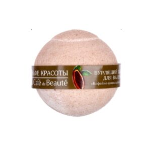 Бурлящий шар для ванны Le Cafe De Beaute 120г арт.316109 Кофейно-шоколадный сорбет