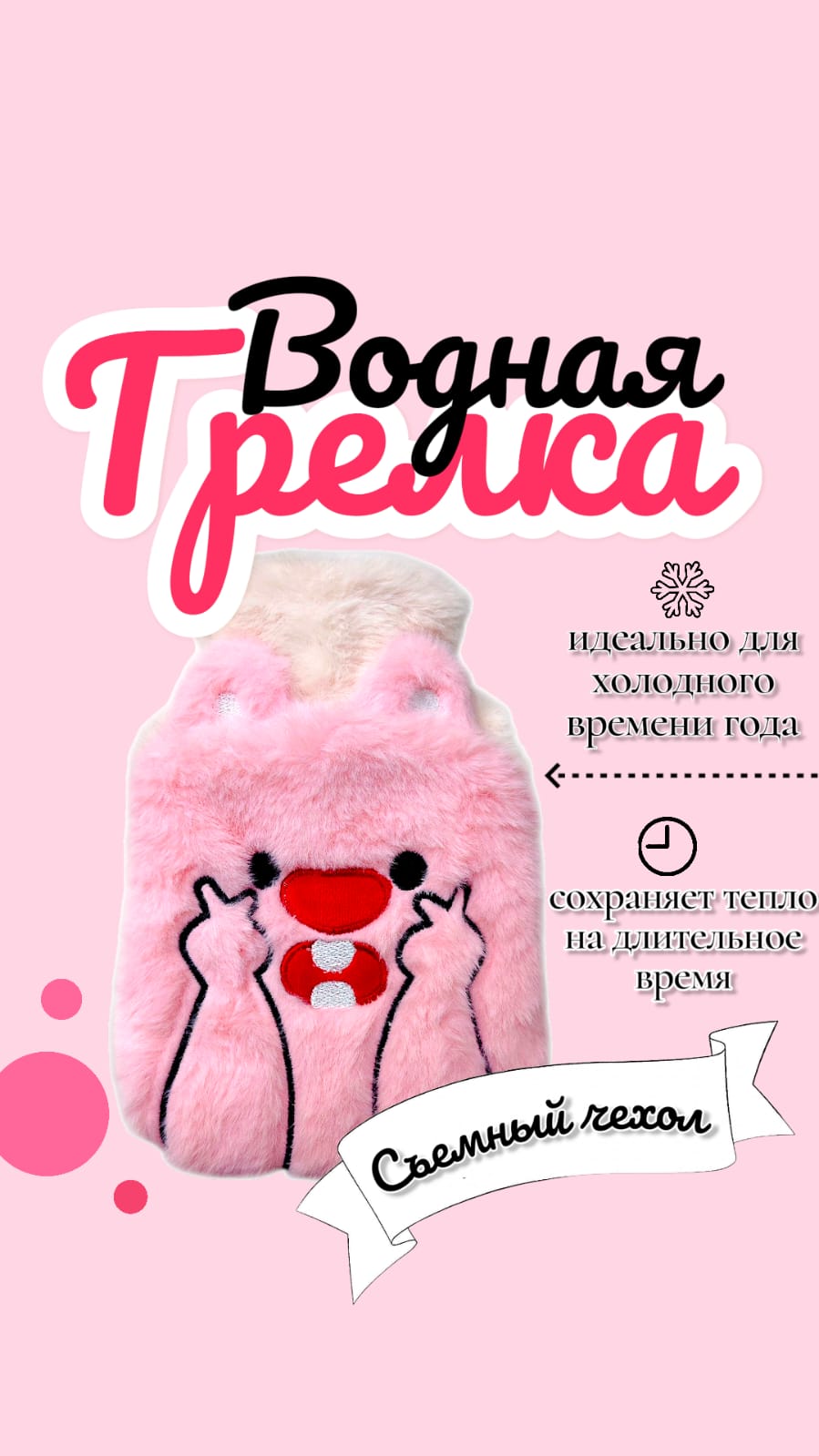 Грелка мех с карманом арт.tr2619 зайка розовый Грелка мех с карманом арт.tr2619 зайка розовый