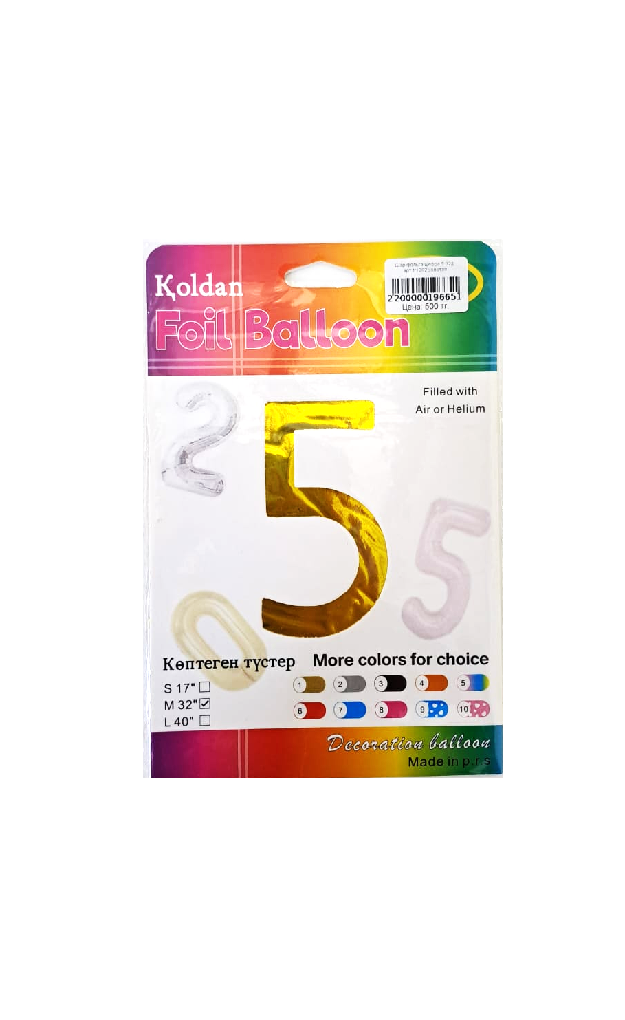 Шар фольга цифра 5 32д арт.tr1262 золотая Шар фольга цифра 5 32д арт.tr1262 золотая