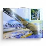 Рисование по номерам 30*40см арт.ktl4163 Олени у ручья