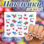 Наклейки для ногтей арт.bn-839 фрукты