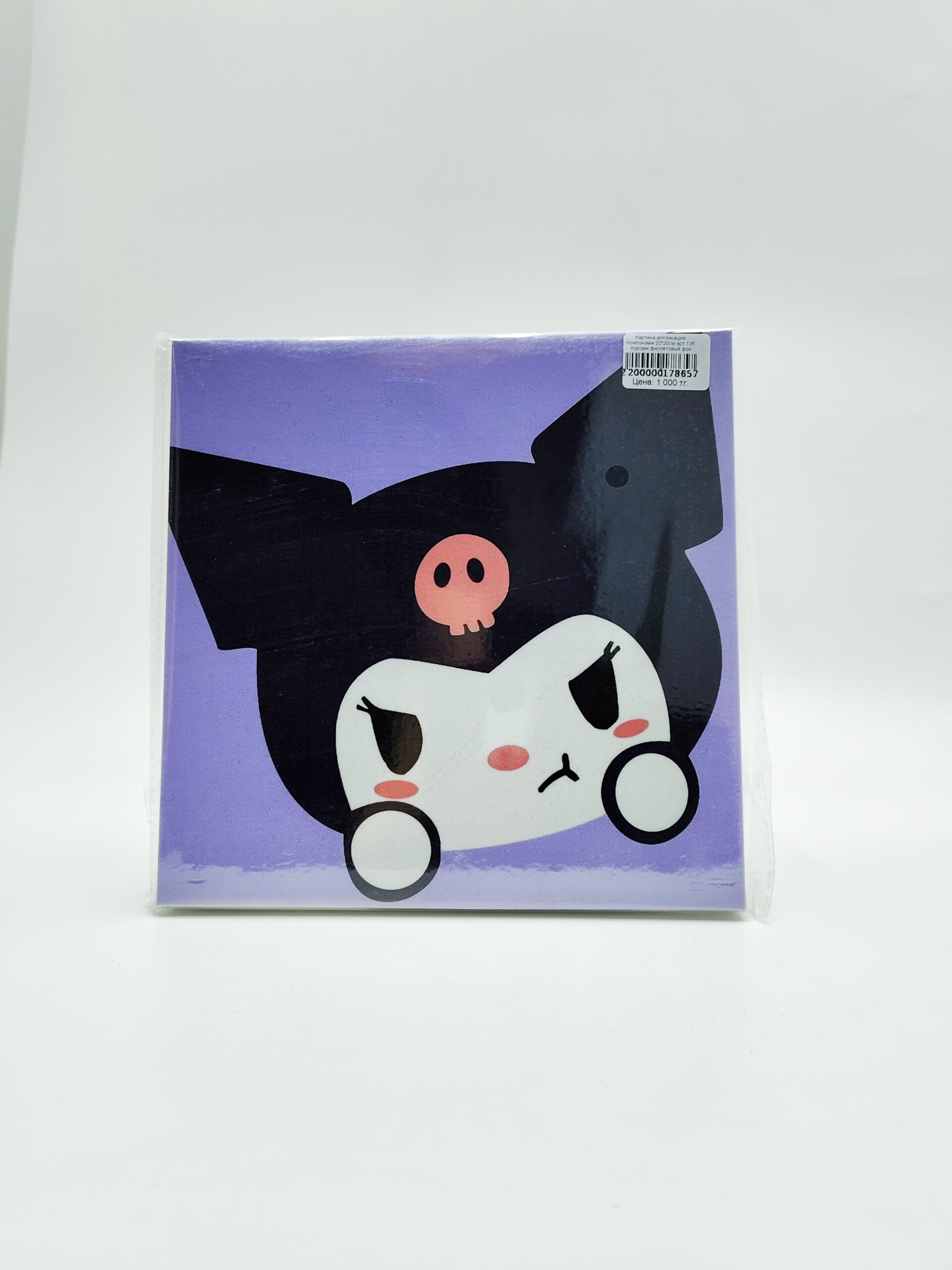 Картина аппликация помпонами 20*20см арт.135 Куроми фиолетовый фон Картина аппликация помпонами 20*20см арт.135 Куроми фиолетовый фон