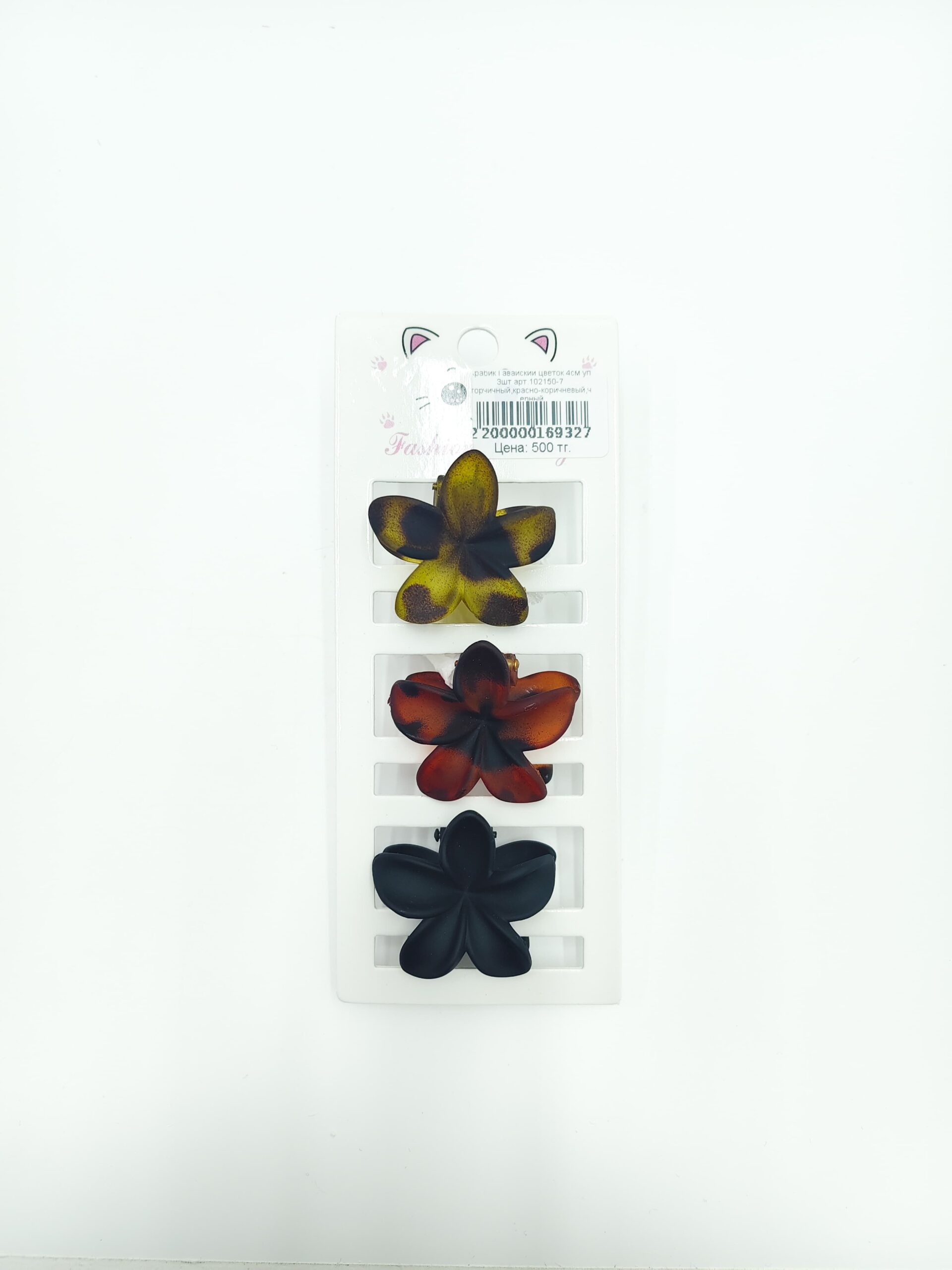 Крабик Гавайский цветок 4см уп 3шт арт.102150-7 горчичный,красно-коричневый,черный Крабик Гавайский цветок 4см уп 3шт арт.102150-7 горчичный,красно-коричневый,черный