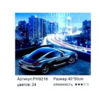 Рисование по номерам 40*50см арт.ph9216 Автомобиль