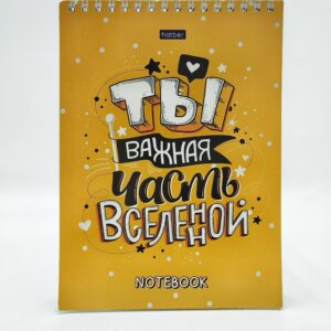 Блокнот в точечку А5 Ты важная часть вселенной 60л арт.24932