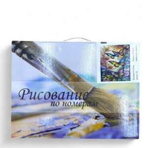 Рисование по номерам 30*40см арт.ktl4158 Бабочки