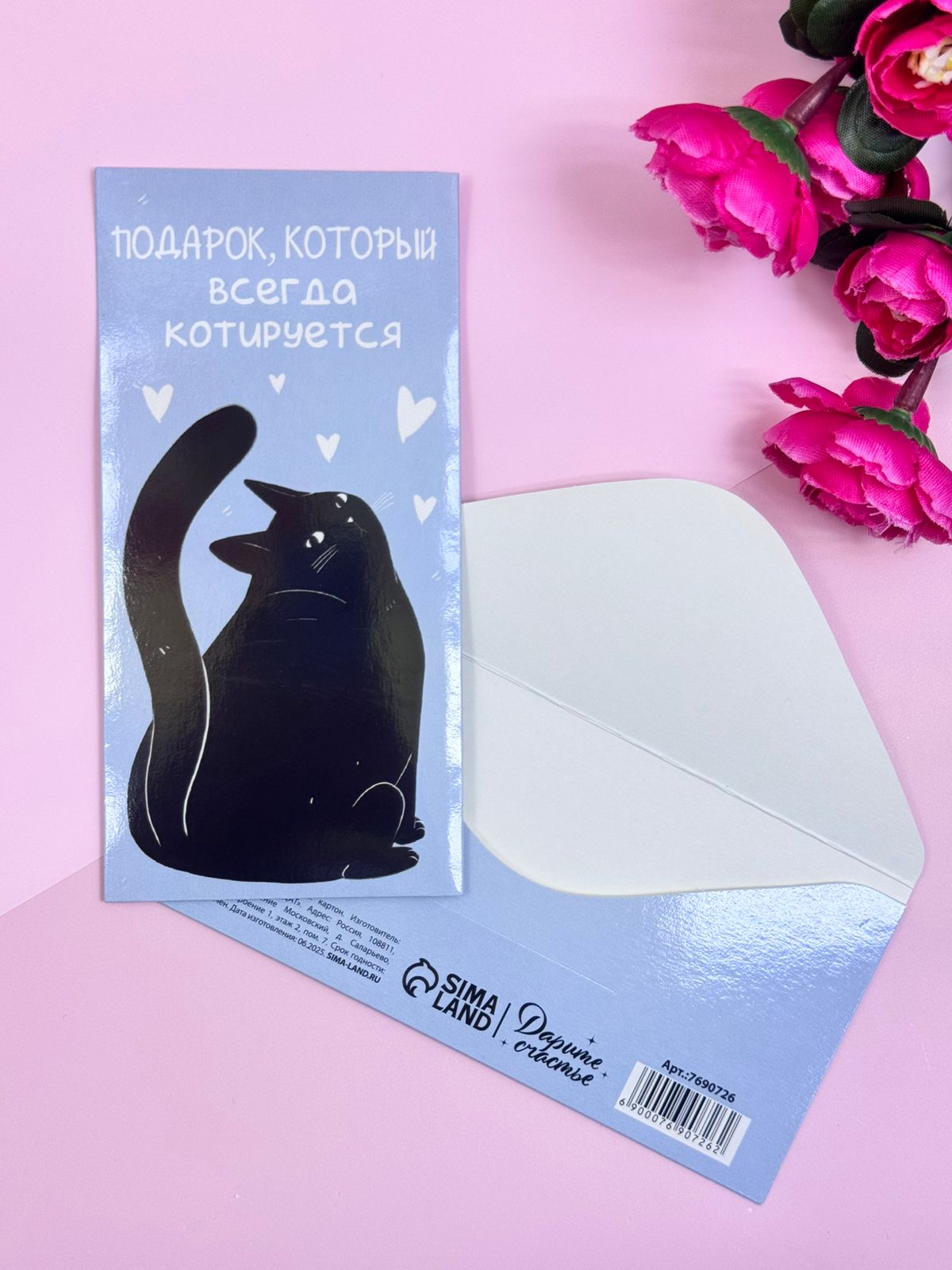 Конверт для денег Подарок который всегда котируется арт.7690726 Конверт для денег Подарок который всегда котируется арт.7690726