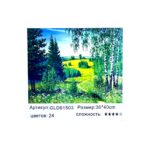 Алмазная мозайка 30*40см арт.gld61503 Лесной пейзаж