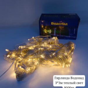 гирлянда новогодняя водопад 3*3м теплый свет 9000тг