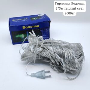 гирлянда новогодняя водопад 3*3м теплый свет 9000тг