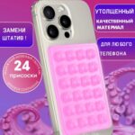 Липпер для телефона ассорти 300тг