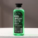 Гель для душа Будь лучшим 300мл 800тг