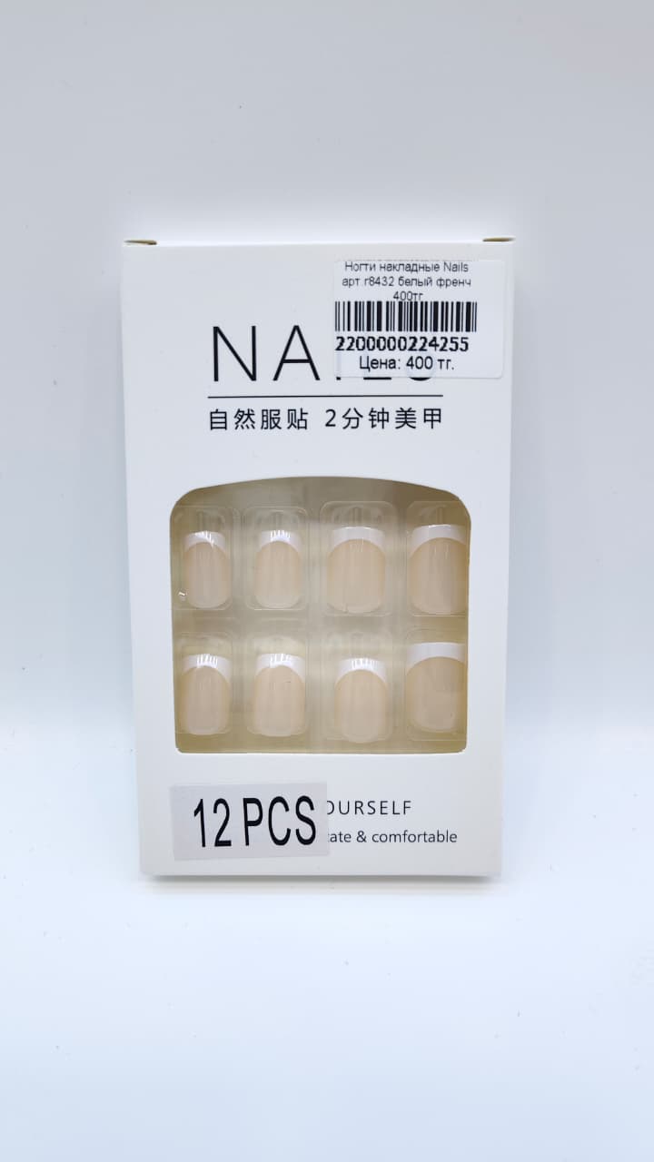 Ногти накладные Nails арт.r8432 белый френч 400тг Ногти накладные Nails арт.r8432 белый френч 400тг