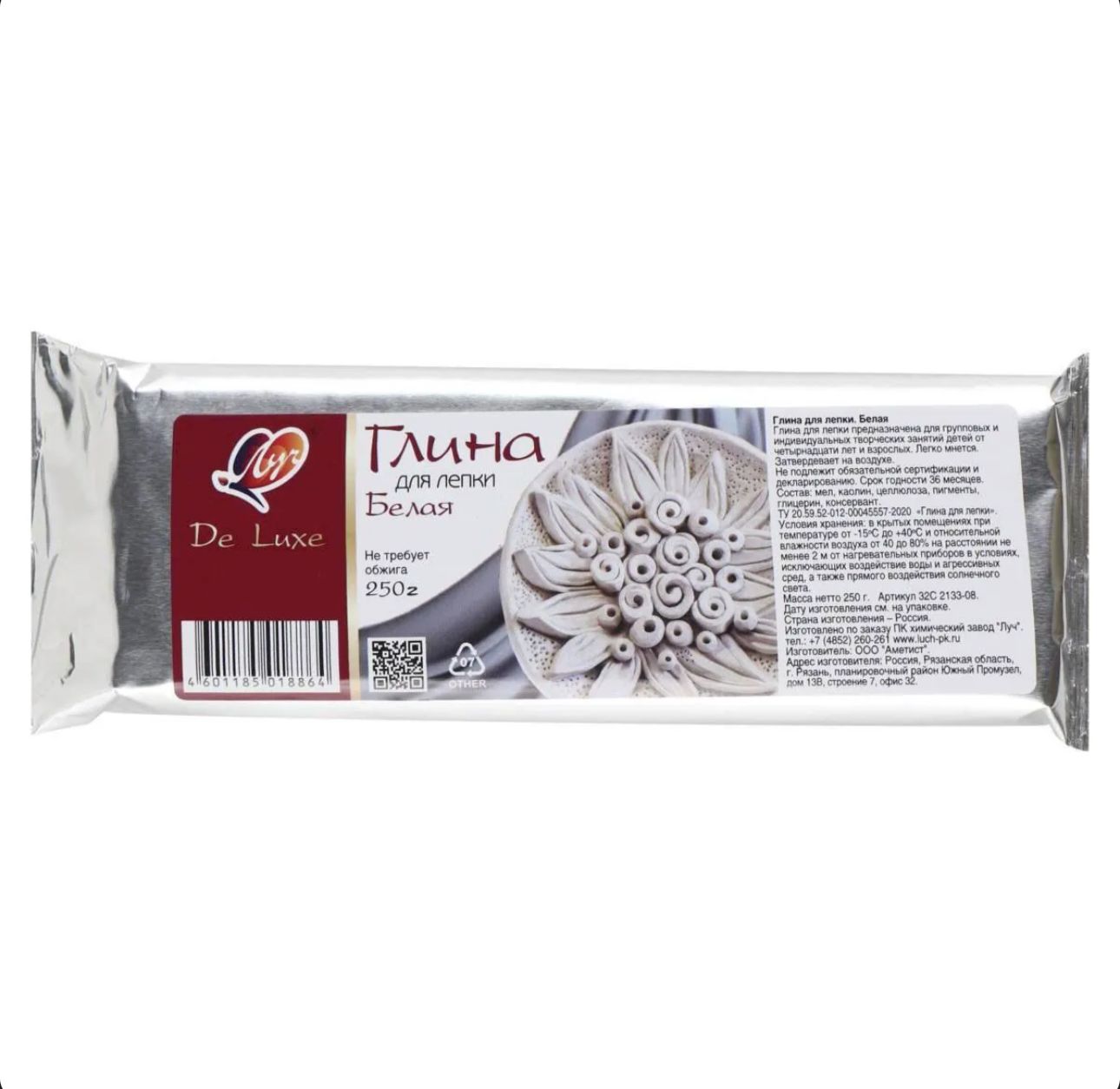 Глина для лепки Луч 250гр арт.1961-08 белая Глина для лепки Луч 250гр арт.1961-08 белая