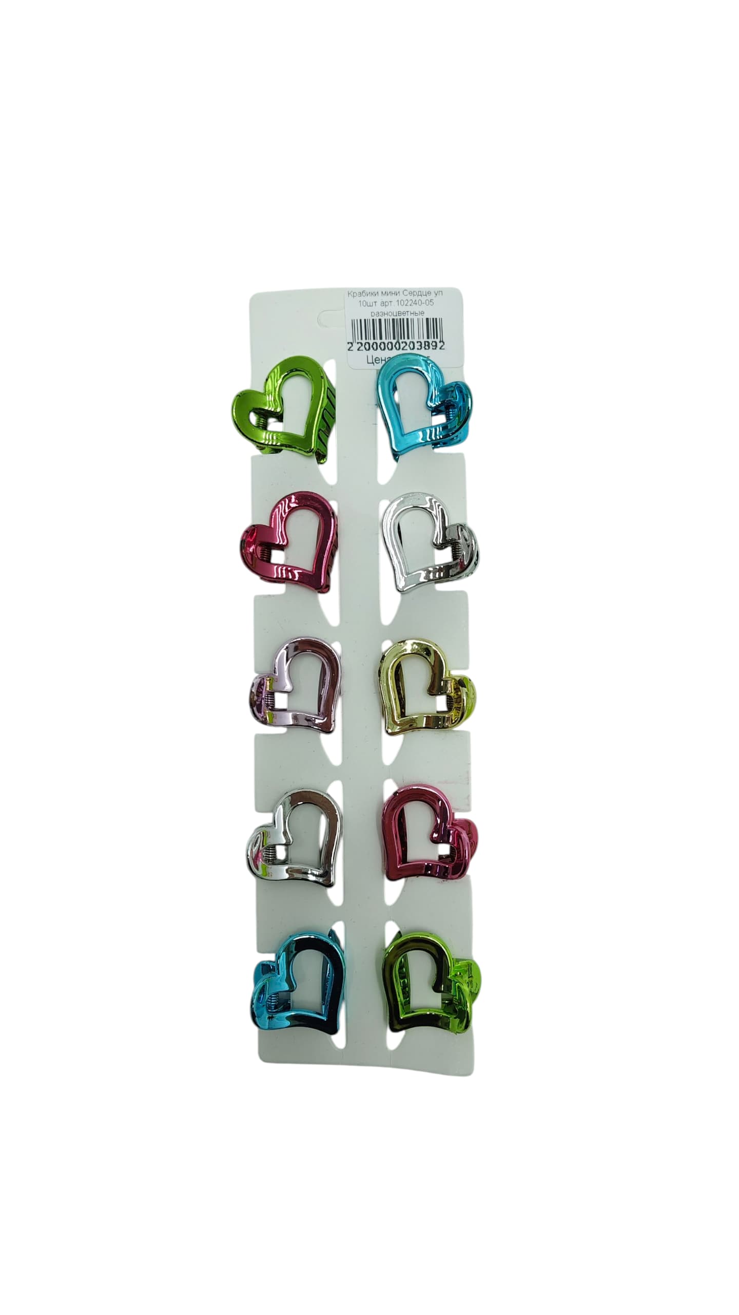 Крабики мини Сердце уп 10шт арт.102240-05 разноцветные Крабики мини Сердце уп 10шт арт.102240-05 разноцветные