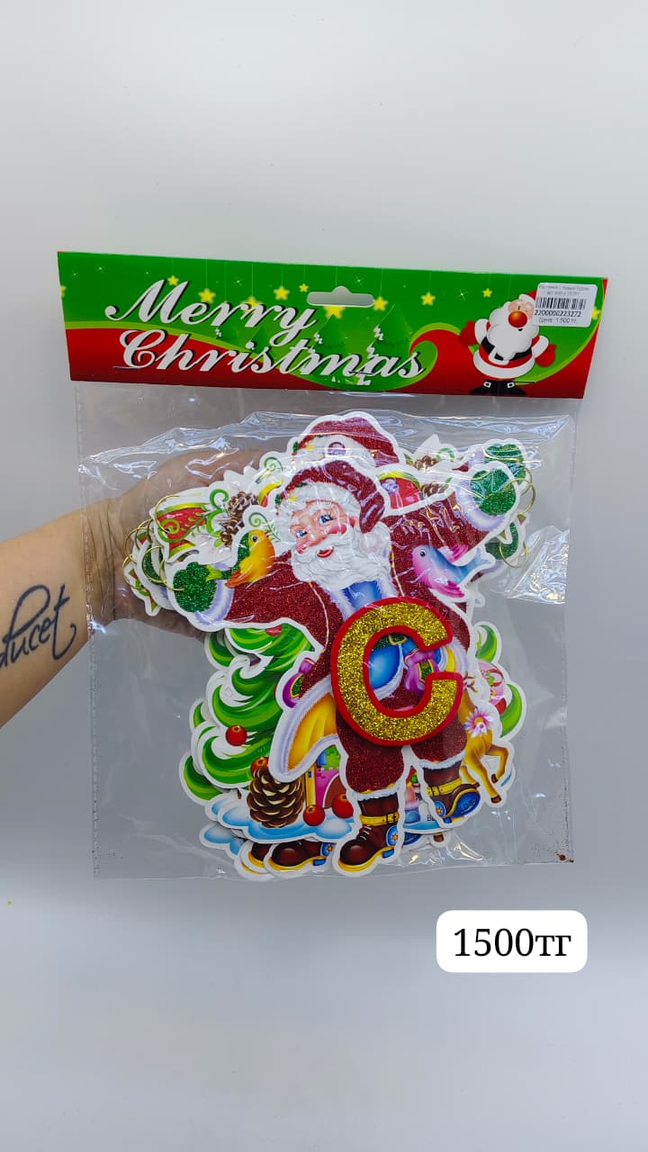 Растяжка С Новым Годом арт.bld8-y 1500тг Растяжка С Новым Годом арт.bld8-y 1500тг