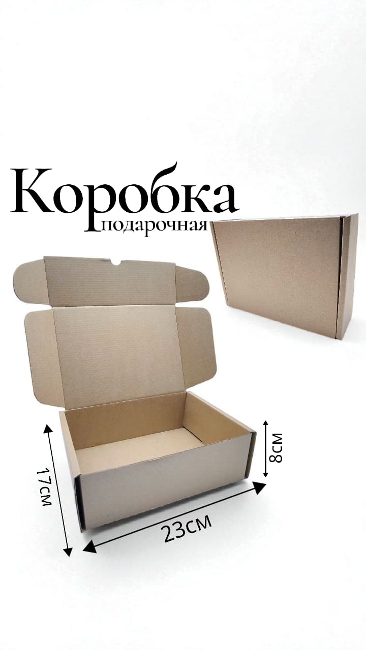 Коробка крафт 23*17*8см арт.tr2741 светло-коричневая Коробка крафт 23*17*8см арт.tr2741 светло-коричневая