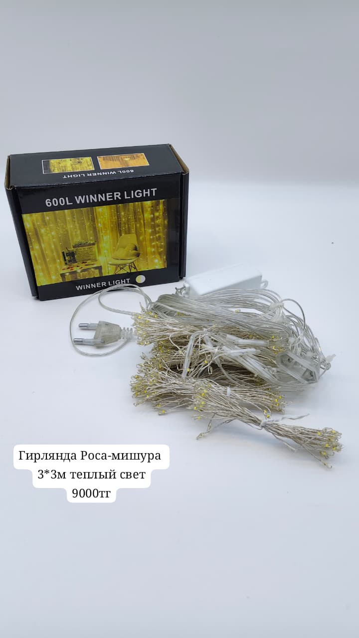 Гирлянда штора Роса мишура 3*3 теплый свет 9000тг Гирлянда штора Роса мишура 3*3 теплый свет 9000тг