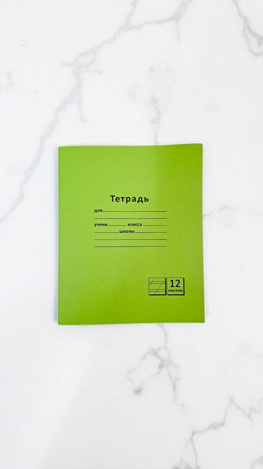 Тетрадь косая линия 12л Тетрадь косая линия 12л