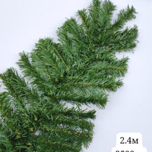 Хвоя зеленая 2,4м 2500тг