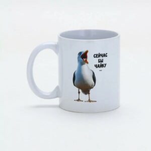 Кружка Сейчас бы чайку арт.10881716