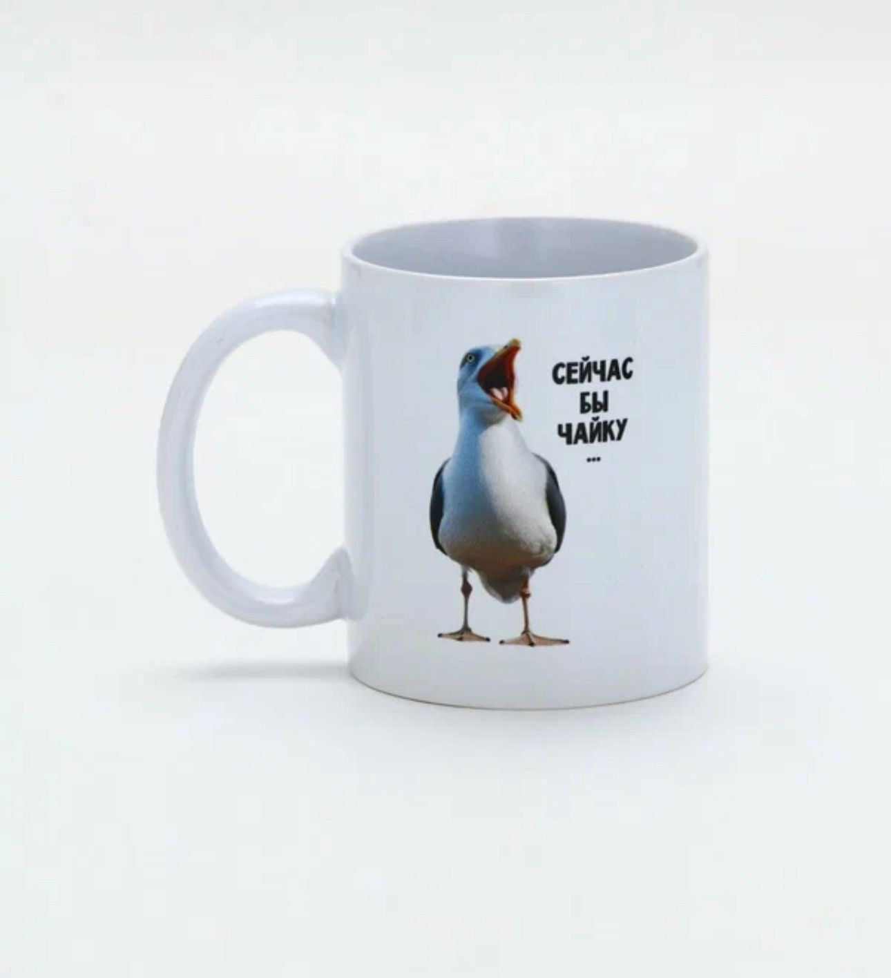 Кружка Сейчас бы чайку арт.10881716 Кружка Сейчас бы чайку арт.10881716