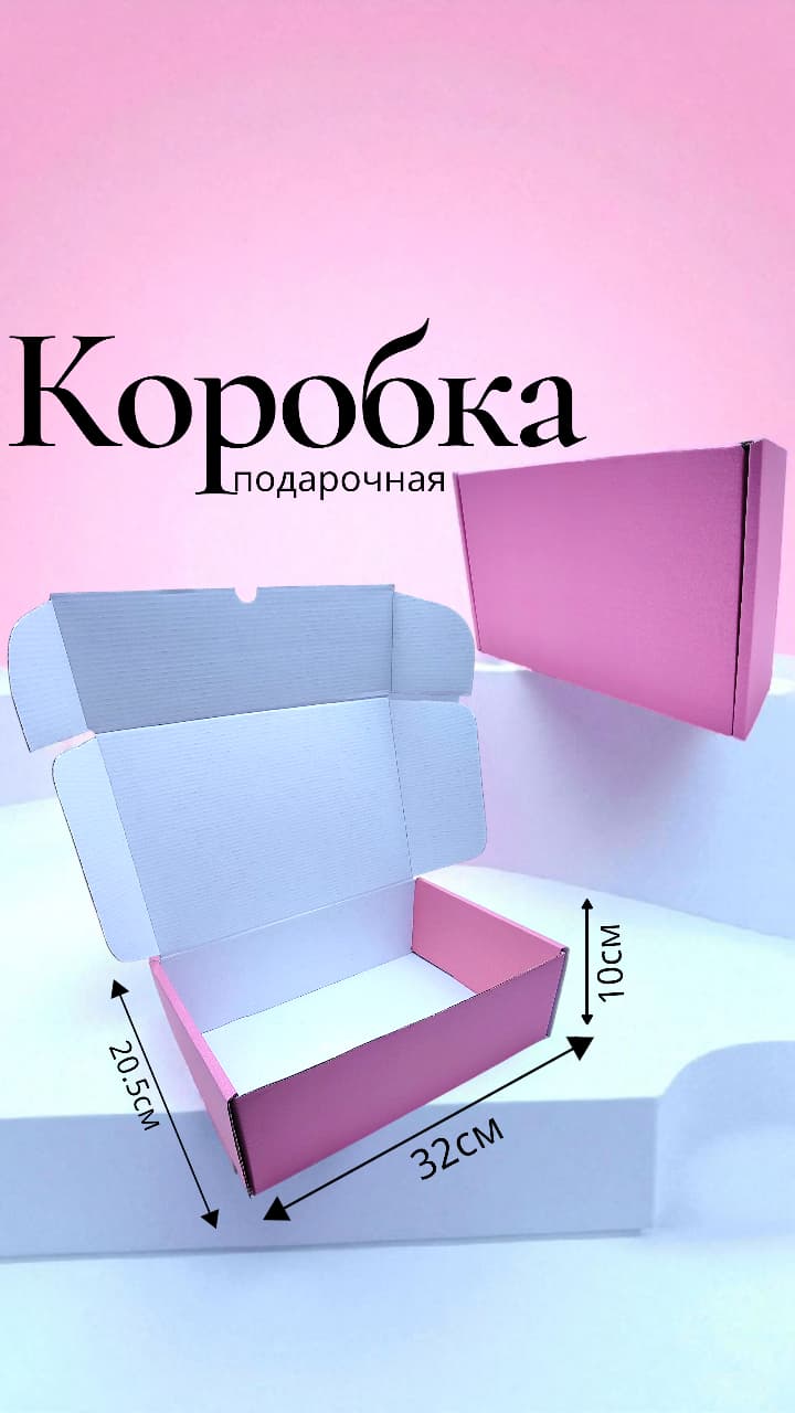 Коробка крафт 32*20,5*10см арт.tr2736 розовая Коробка крафт 32*20,5*10см арт.tr2736 розовая